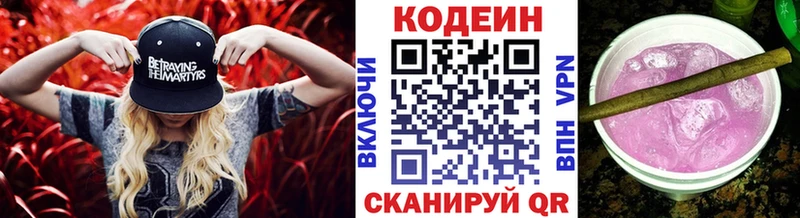 ОМГ ОМГ tor  Дятьково  Кодеиновый сироп Lean напиток Lean (лин) 