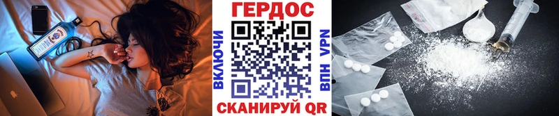 Героин Heroin Дятьково
