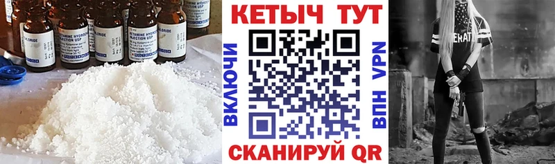 Кетамин ketamine Дятьково