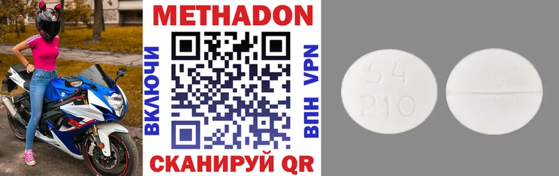 дарнет шоп  Дятьково  МЕТАДОН methadone 